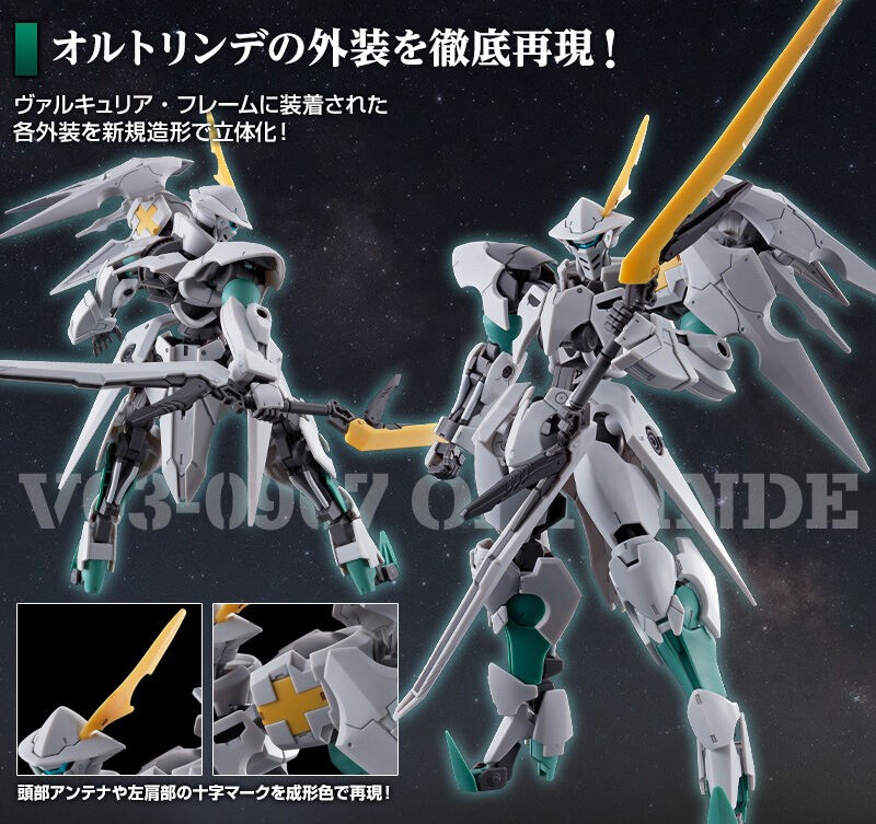 PRE-ORDER : HG 1/144 Oltlinde Plastic Model