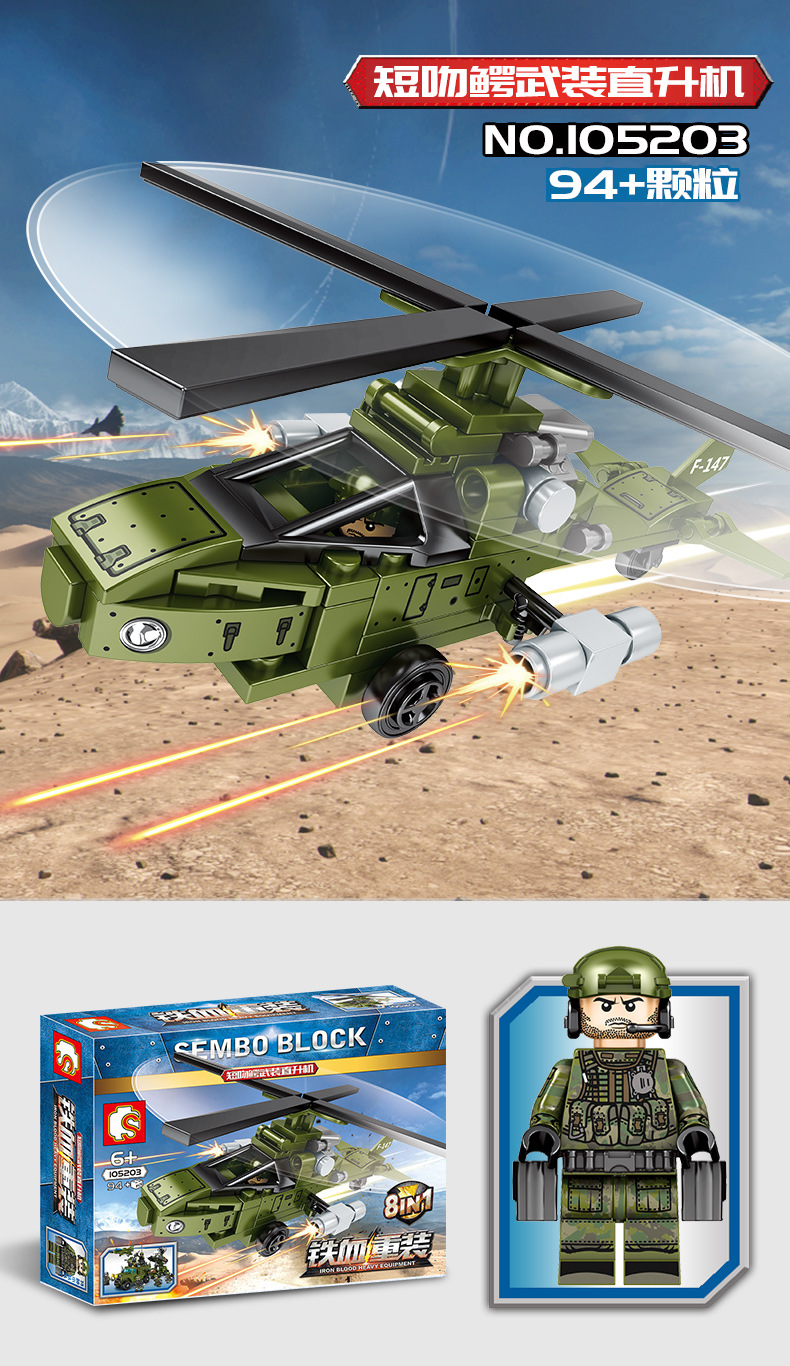 Sembo 105201-105208 Military