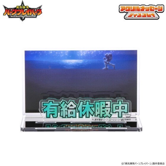 PRE-ORDER : Courage Explosion Burn Brave Burn Acrylic Message Display (9 types) For use in your room or workplace