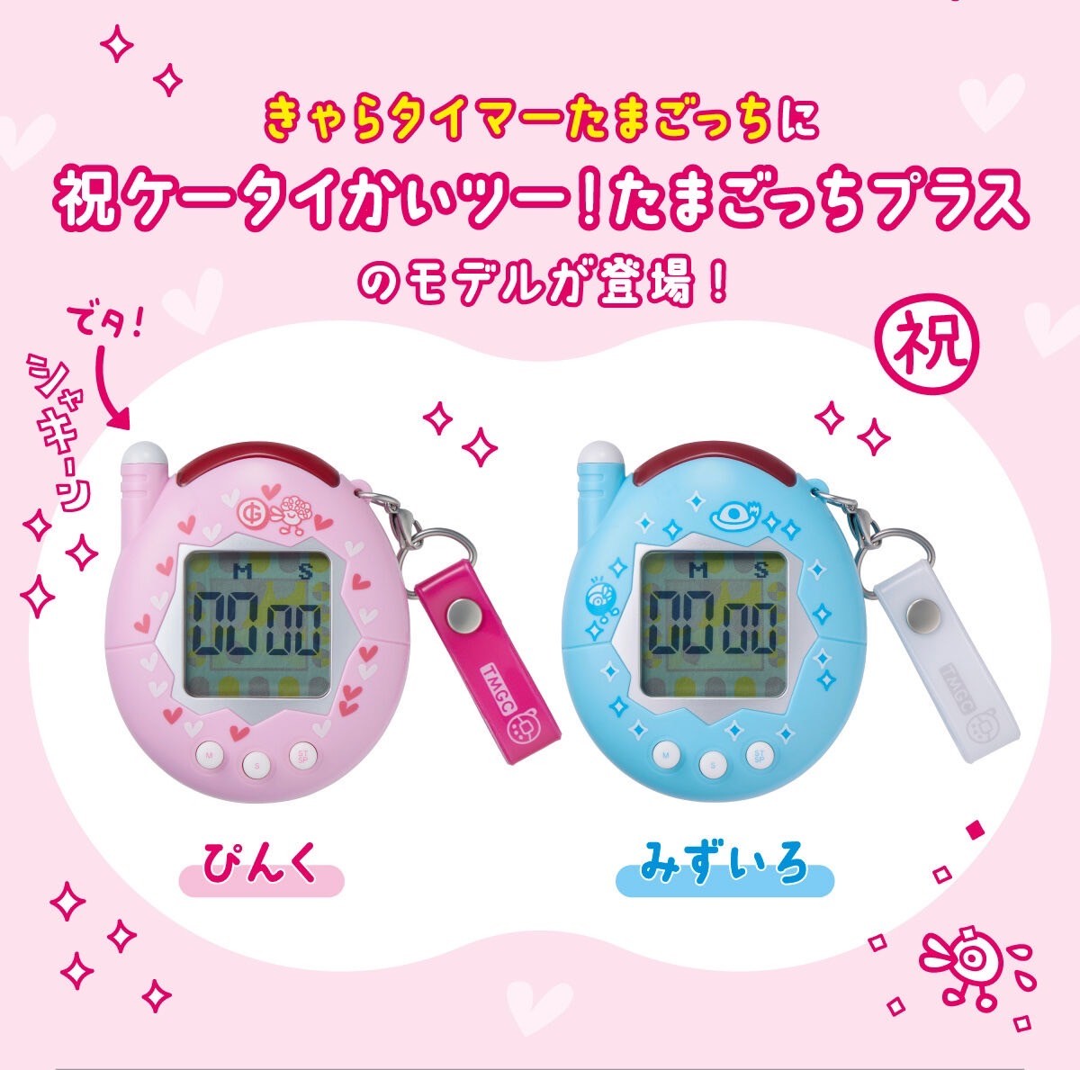 PRE-ORDER : Chara timer Tamagotchi Ketama
