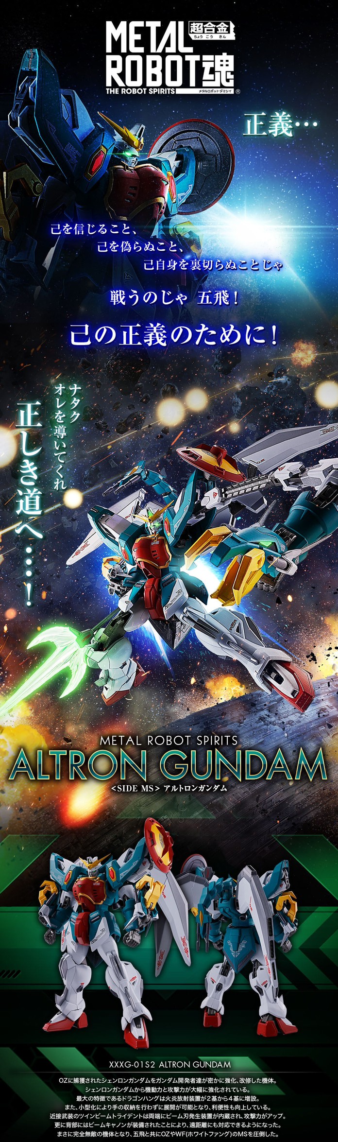 PRE-ORDER : METAL Robot Spirit <SIDE MS> Altron Gundam