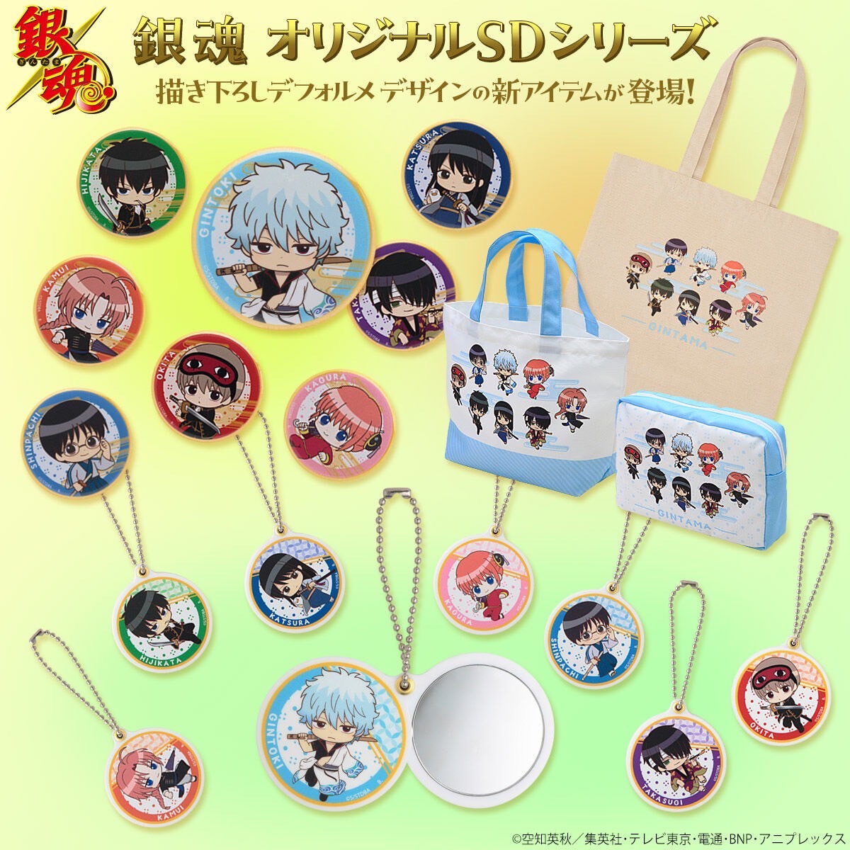 PRE-ORDER : Gintama Tobikome Bubble