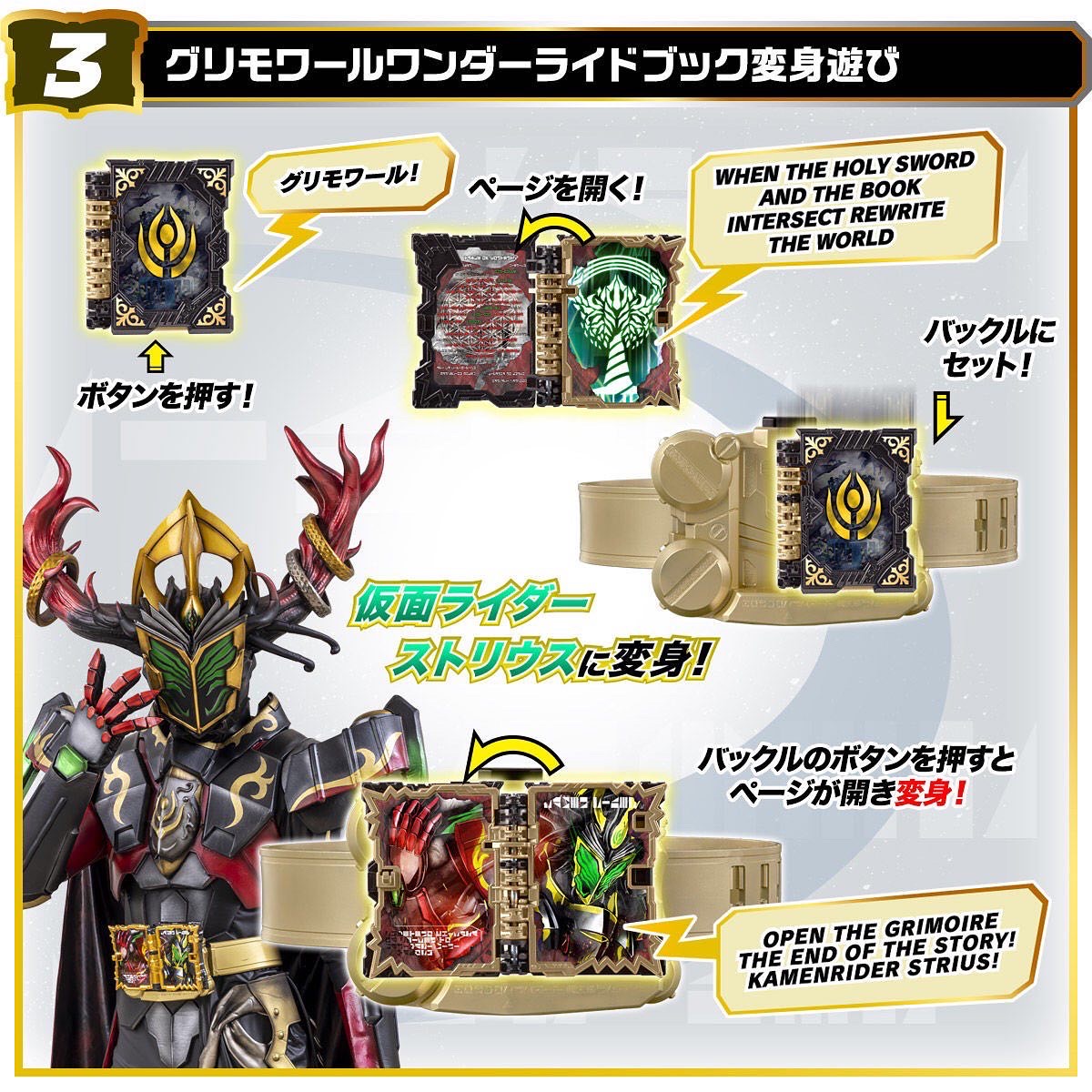 Kamen Rider Saber - DX Omni Force & Grimoire Wonder Ride Book + Dooms Driver Buckle by Premium Bandai (มีกล่องน้ำตาล)