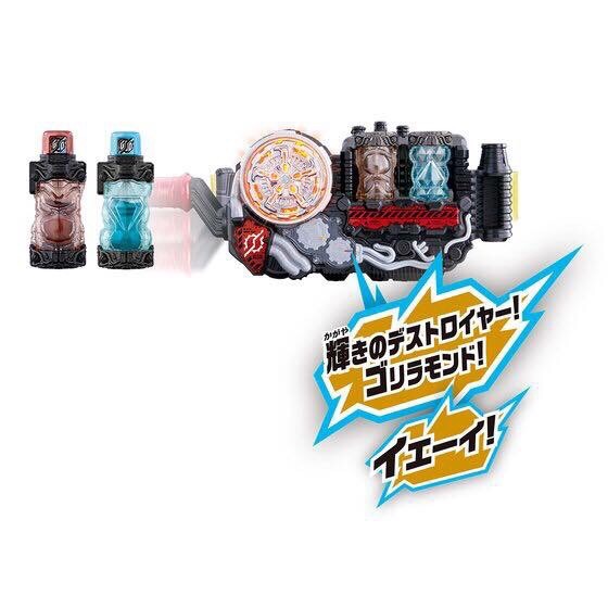 Masked Rider Build - DX Gorilla Mondo Full Bottle Set by Bandai