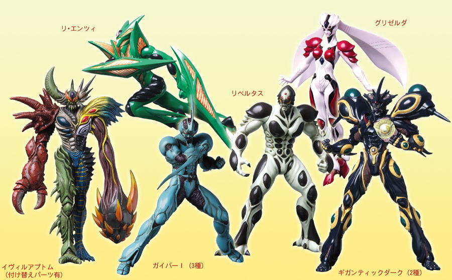 Guyver The Bioboosted Armor Trading Figure Vol.01 by Max Factory (Set of 10)