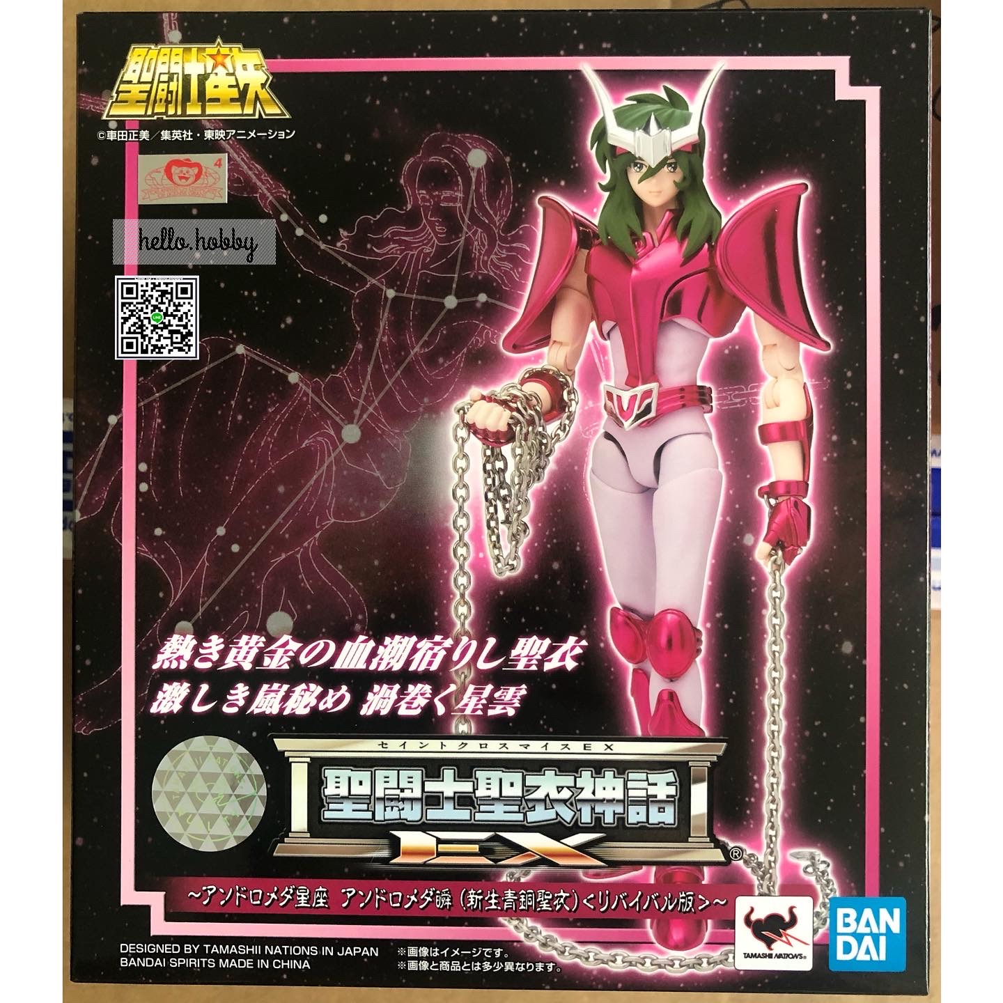 Saint Seiya - Saint Cloth Myth EX - Andromeda Shun (New Bronze Cloth) -Revival Ver.- by Bandai