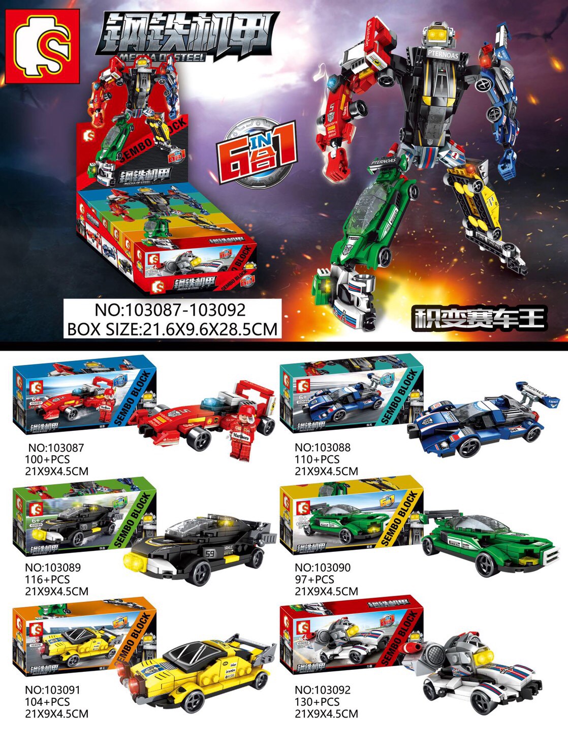 Sembo Block 103087-103092 Transformers