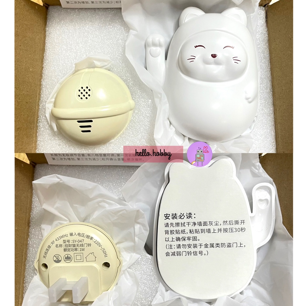 กริ่งไร้สาย แมวกวัก ไม่ต้องเดินสายไฟ Maneki-Neko Doorbell Lucky Cat Wireless Doorbell