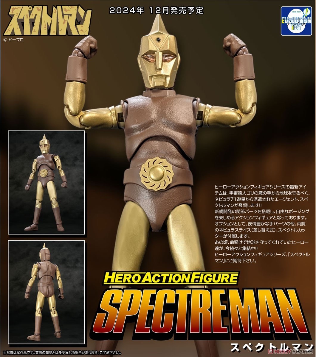 Pre-order : HAF Spectreman by Evolution Toy (Reissue)
