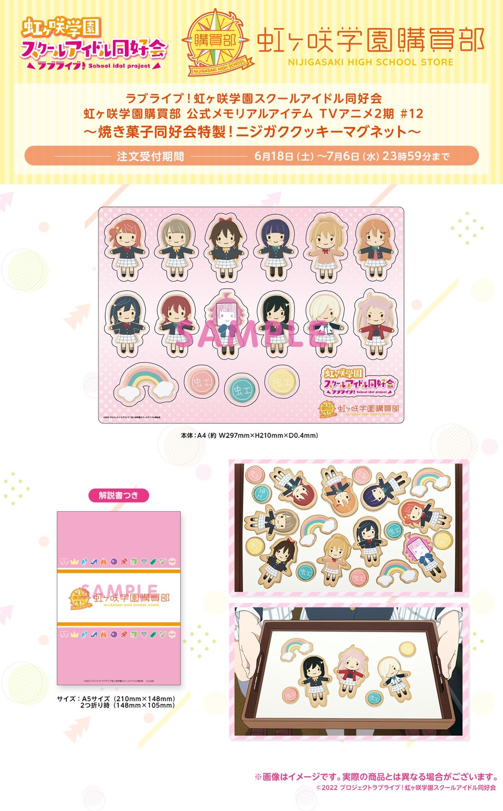 PRE-ORDER : Love Live! Nijigasaki High School Idol Club Purchasing Department Official Memorial Item TV Anime 2nd Season # 12 Baked Goods Club Special! Nijigasaki Cookie Magnet