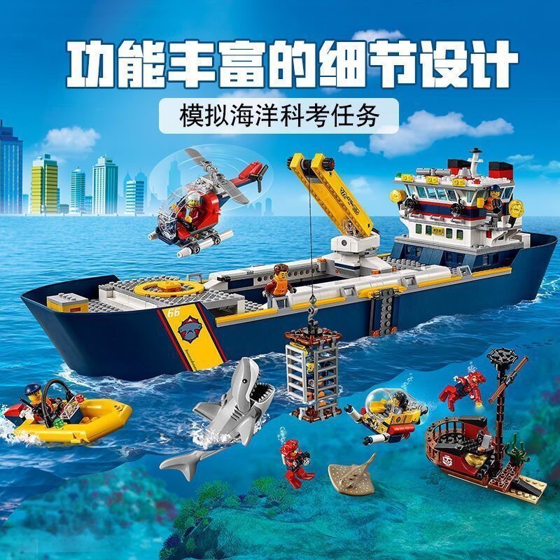 ตัวต่อ 66113 Exploration ship 745pcs