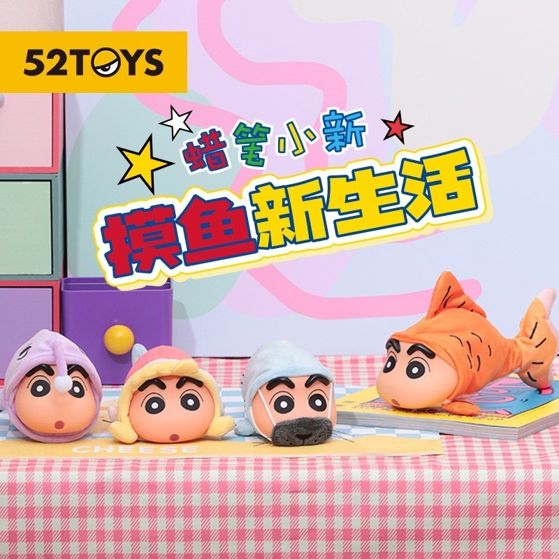 ตุ๊กตาชินจังดุ๊กดิ๊ก - Crayon Shinchan - Floppy Fish Plush Series by 52Toys