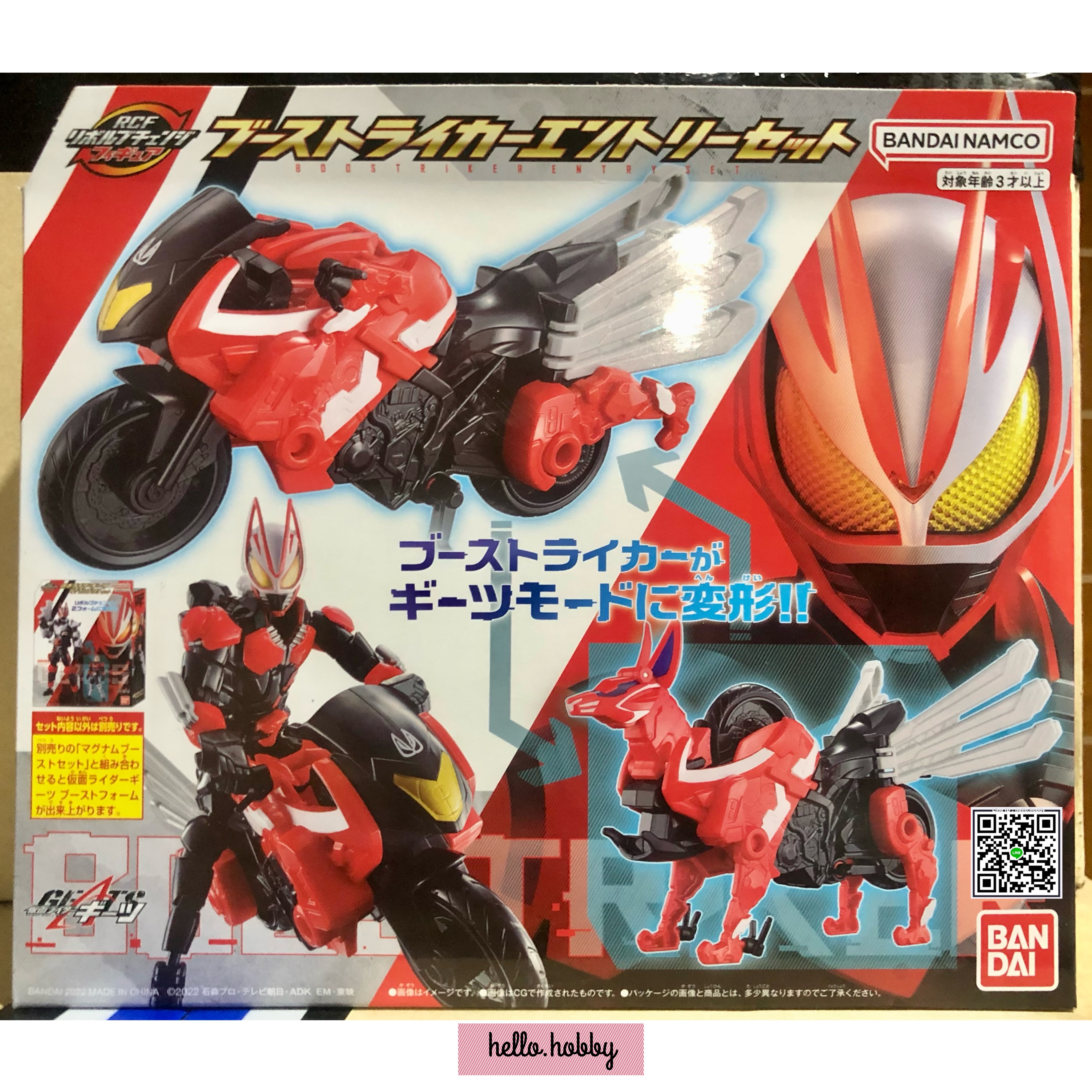 Kamen Rider Geats - Revolve Change Figure - Boostriker Entry Set by Bandai