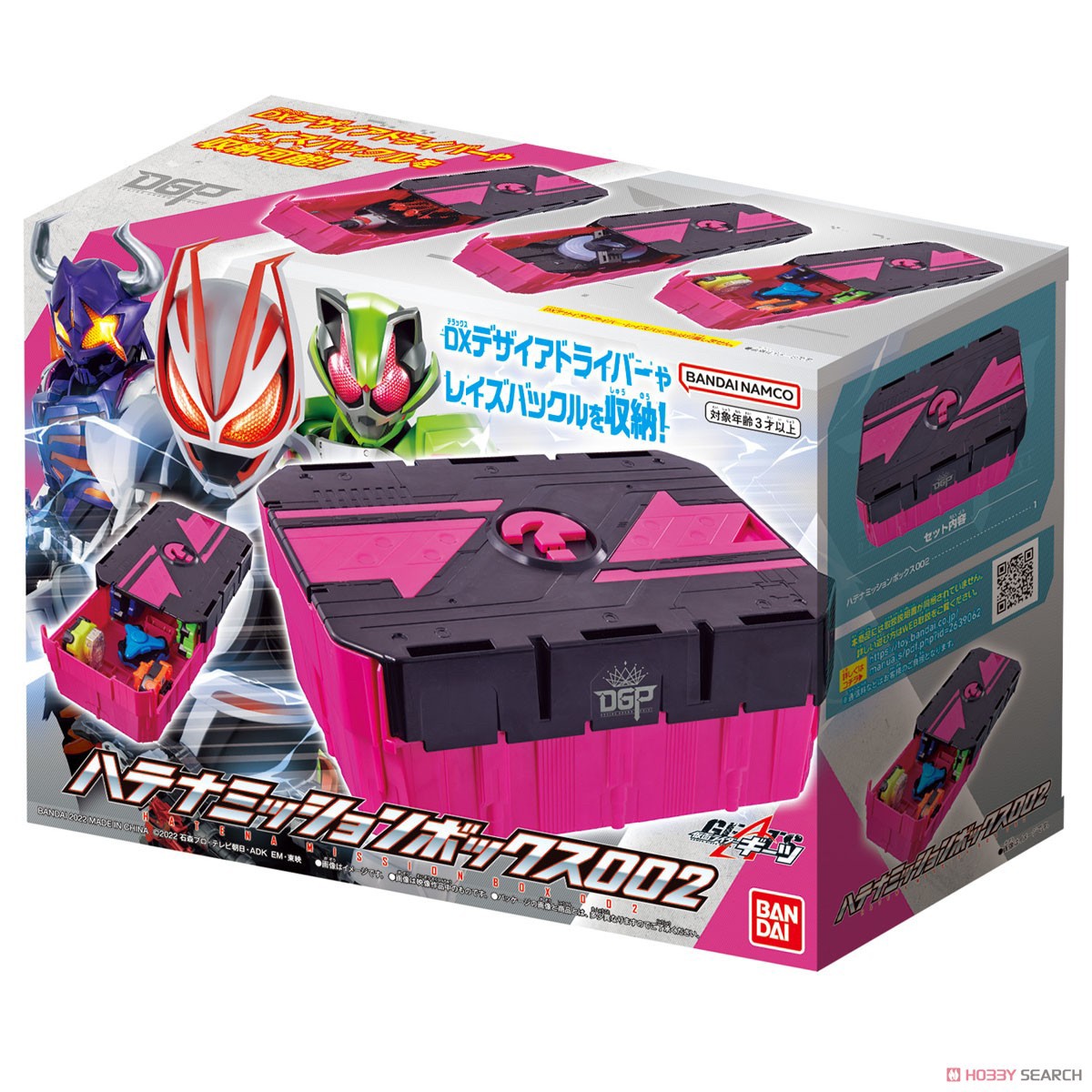 Kamen Rider Geats - Hatena Mission Box 002 by Bandai