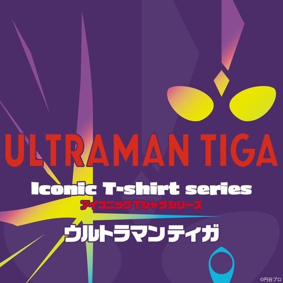 PRE-ORDER : Ultraman Tiga Iconic T-shirt