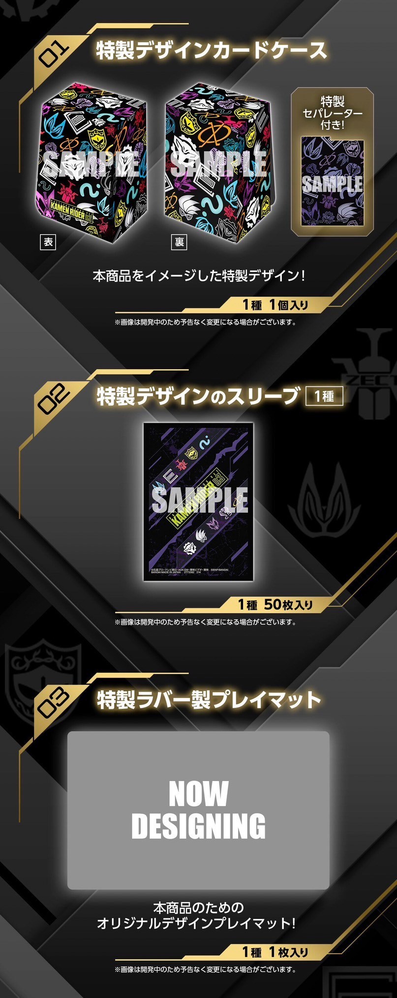 PRE-ORDER : Battle Spirits Battlers Goods Set Kamen Rider 03 [PB36]