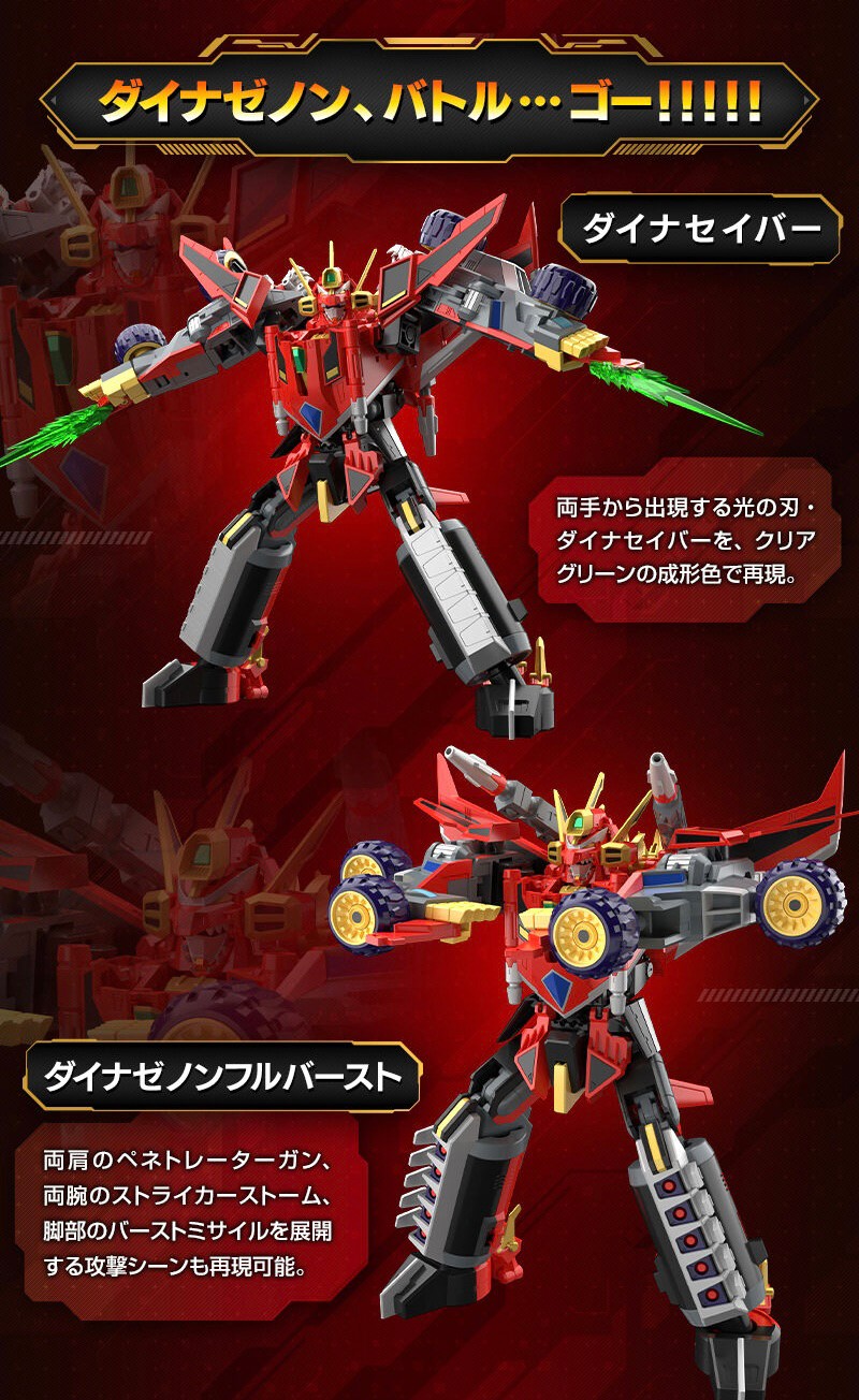 PRE-ORDER : SMP [SHOKUGAN MODELING PROJECT] SSSS.DYNAZENON