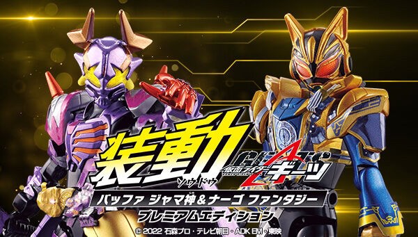 PRE-ORDER : So-Do Kamen Rider Geats Buffa Jyamashin & Na-Go Fantasy Premium Edition