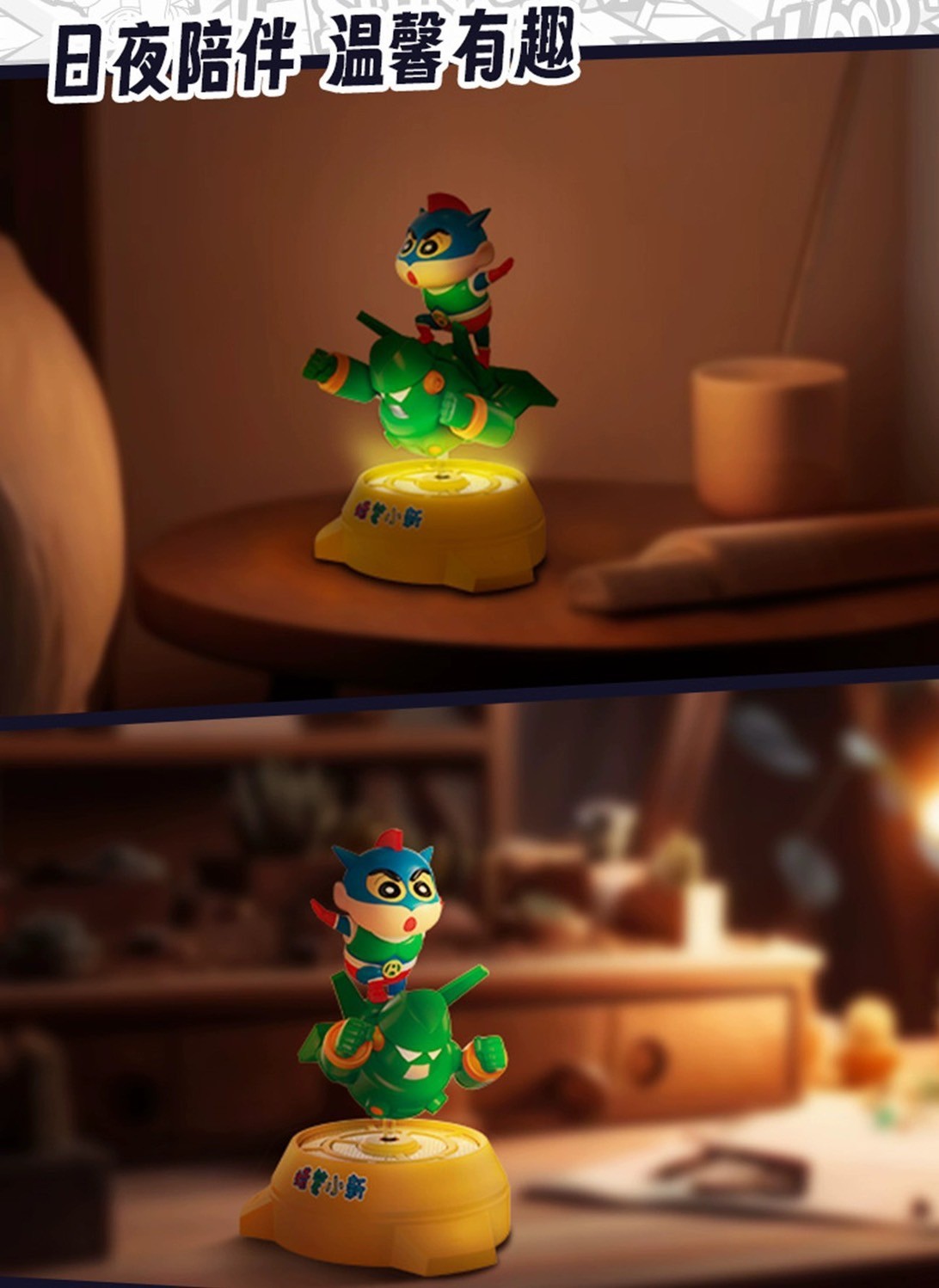 โมเดล ชินจัง หมุนได้ มีไฟ Crayon Shinchan - Turns The Night Light Decoration by LDCX