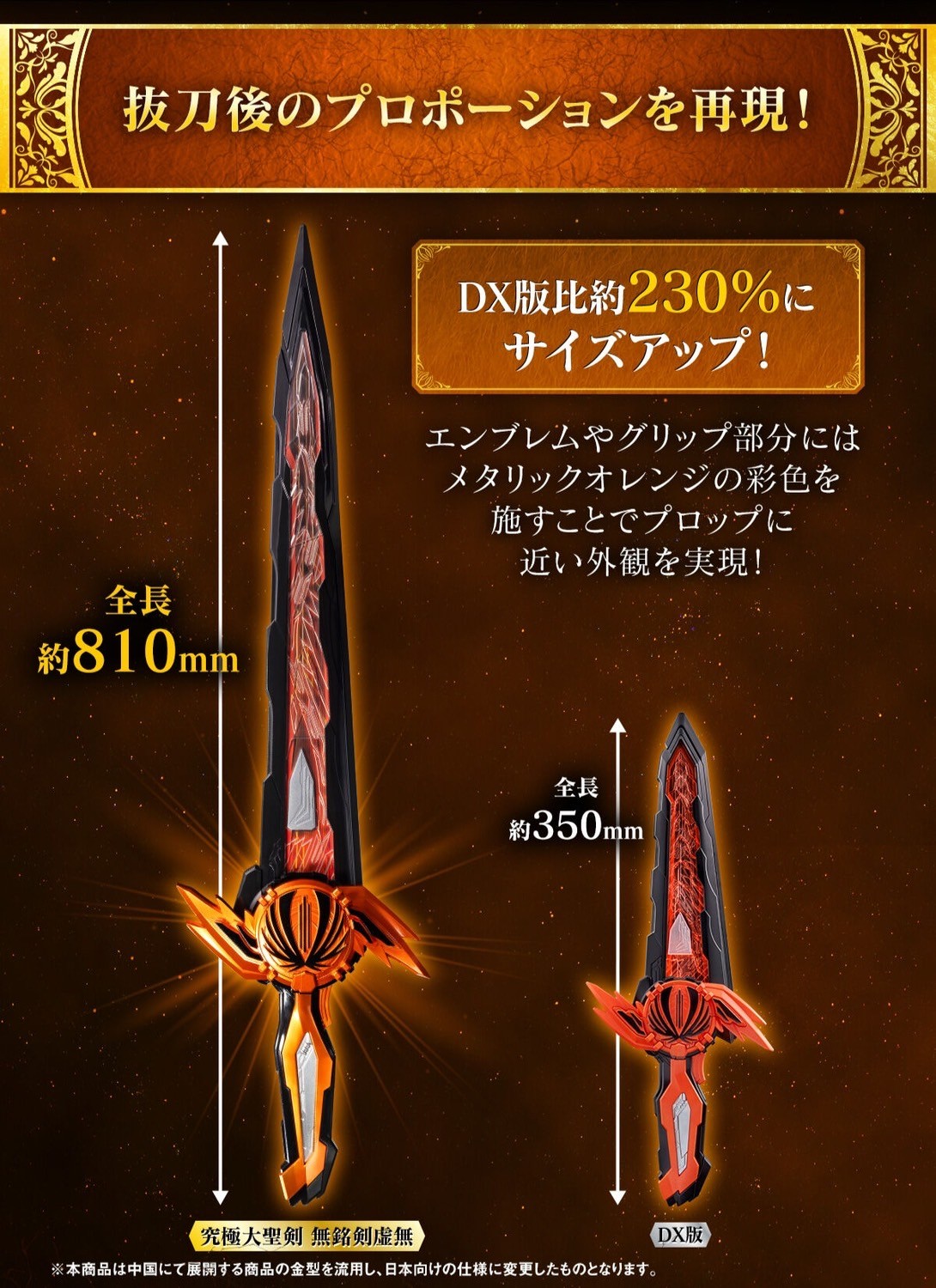 PRE-ORDER : Kamen Rider Saber Ultimate Great Sword DaiSeiken Mumeiken Kyomu