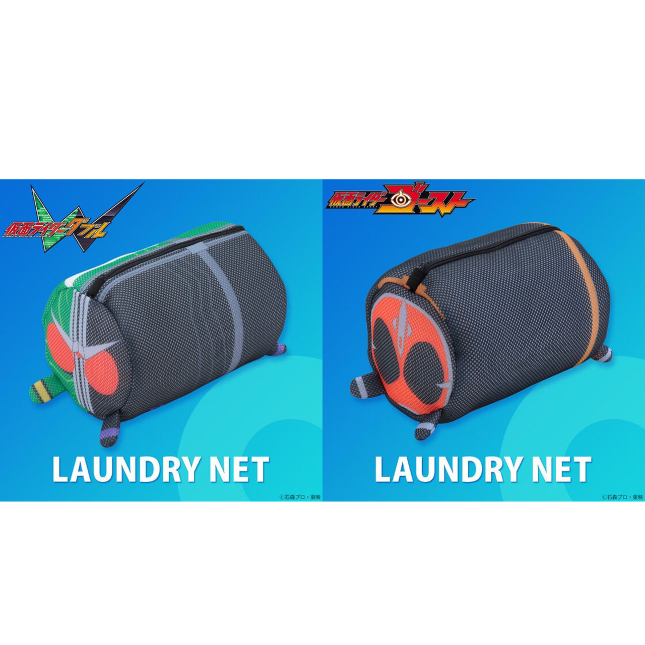 PRE-ORDER : Kamen Rider W / Ghost Laundry Net