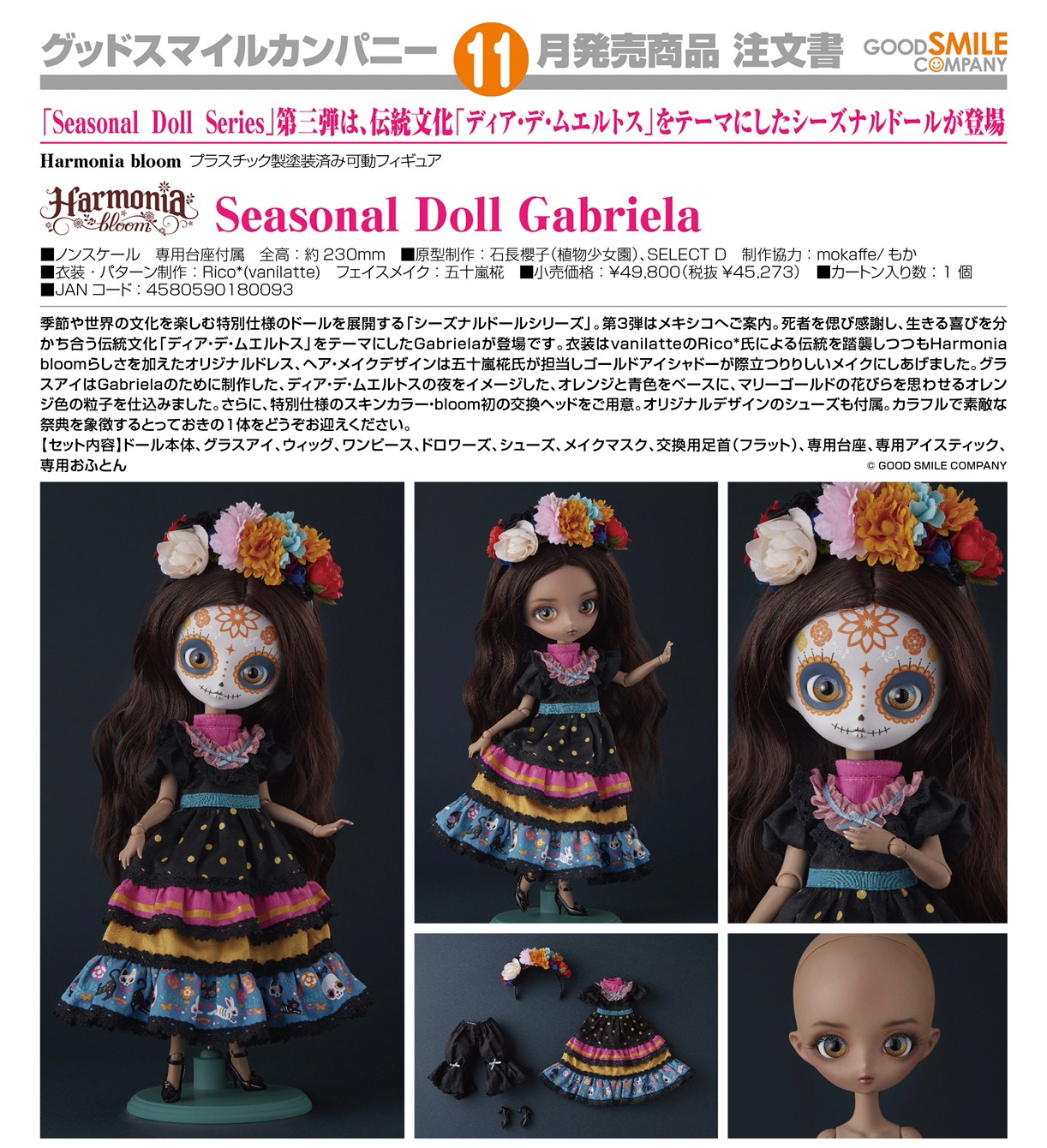 Pre-order : Harmonia bloom Seasonal Doll Gabriela by Good Smile Company