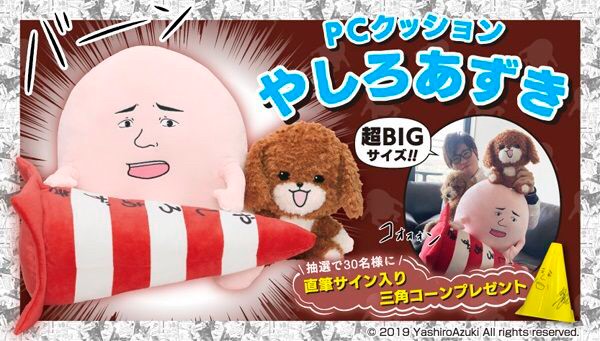 PRE-ORDER : Yashiro Azuki PC cushion
