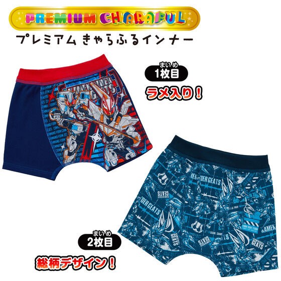 PRE-ORDER : Kamen Rider Geats Premium Boxer Briefs 2-pack Set A23SS