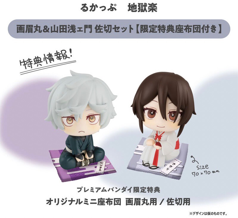 PRE-ORDER : Rukappu Jigokuraku Gabimaru & Yamada Asaemon Sagiri Set [Limited bonus with cushion]
