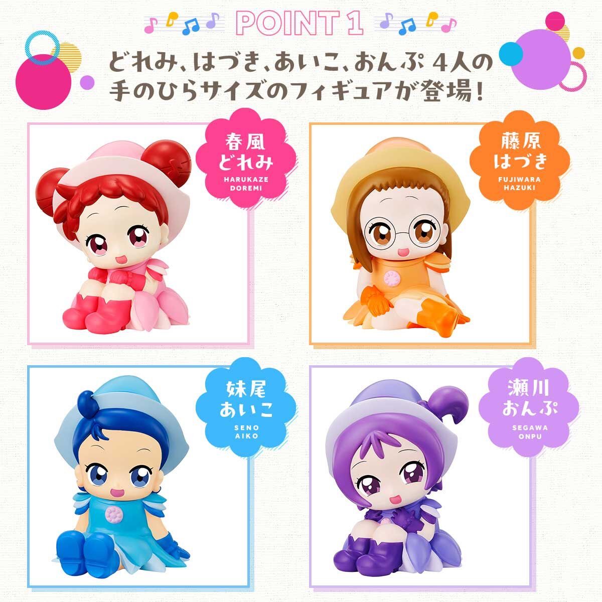 PRE-ORDER : Nadekko Life Ojamajo Doremi (4 types)