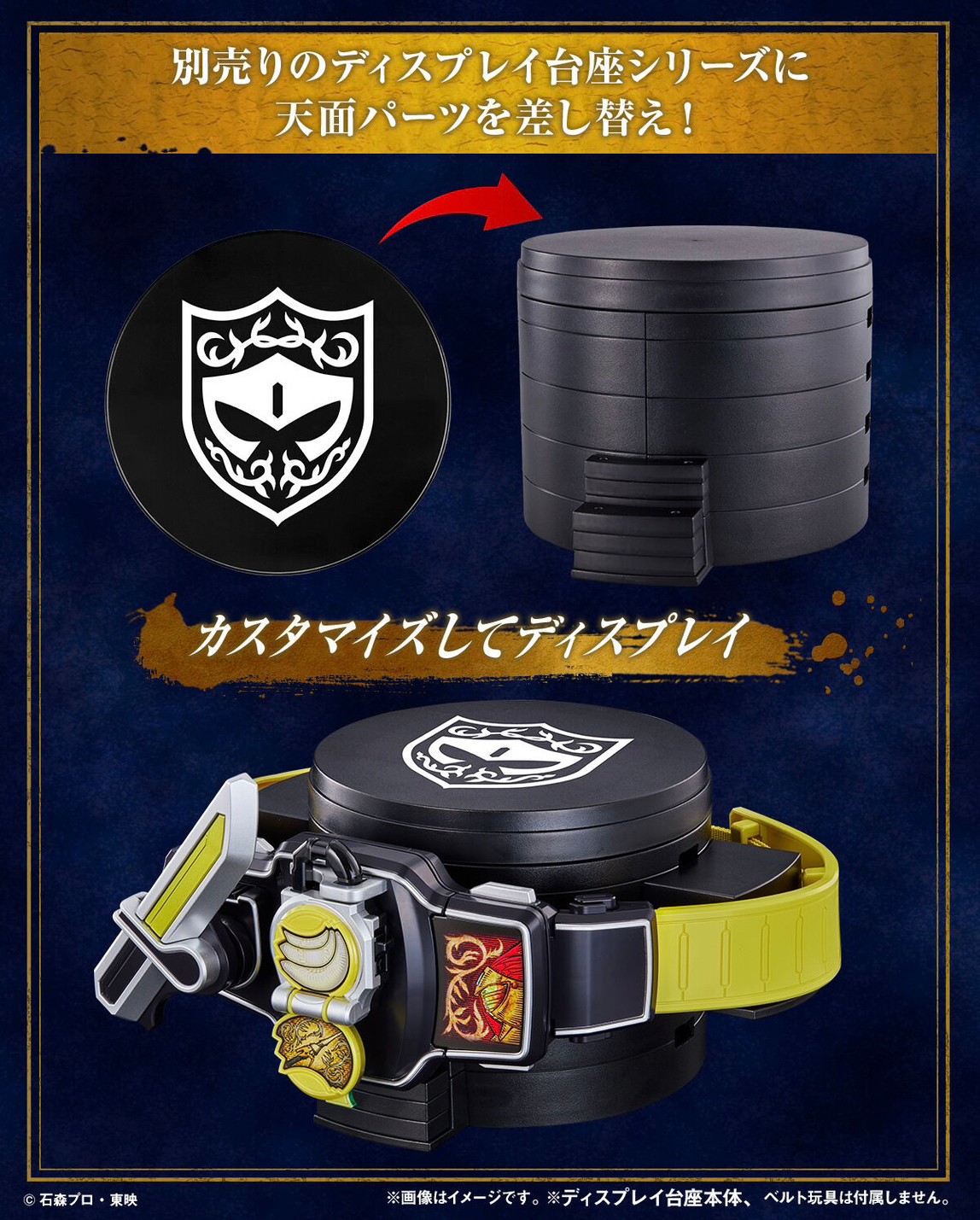 PRE-ORDER : Display Daiza Top Parts Set Sengoku Driver EDITION