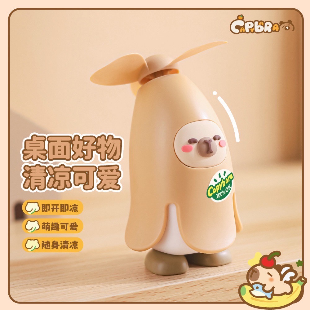 พัดลมมือถือ คาปิบาร่า Capybara Mini Handheld Fan