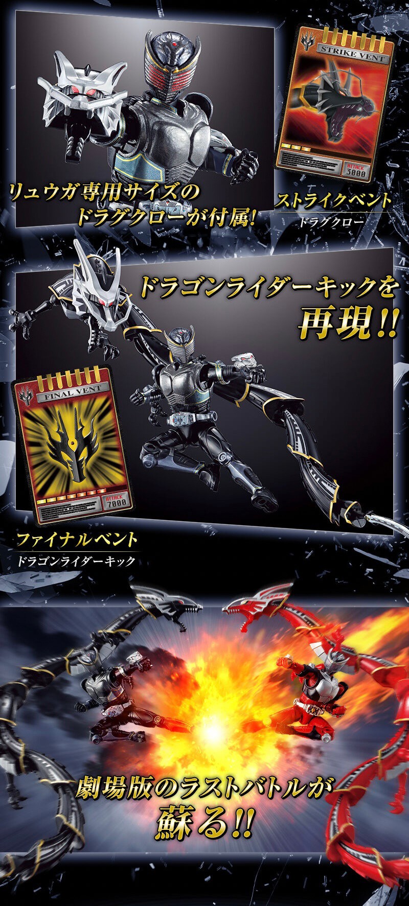 PRE-ORDER : SO-DO CHRONICLE Kamen Rider Ryuki Theatrical Version & TVSP Mirror Monsters Set
