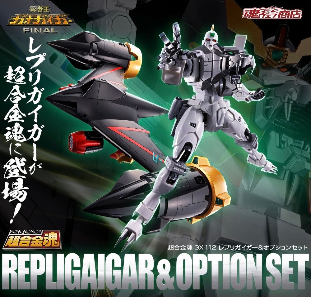 PRE-ORDER : Soul of Chogokin GX-112 RepliGaigar & Option Set