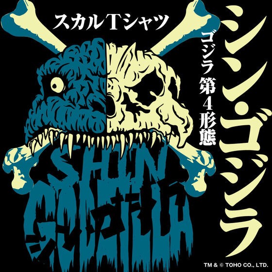 PRE-ORDER : Shin Godzilla T-shirt feat.STUDIO696