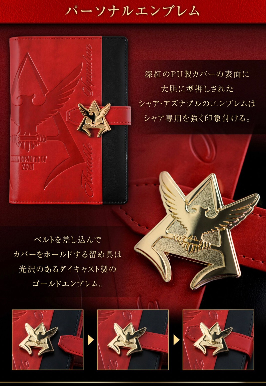 PRE-ORDER : Mobile Suit Gundam Char's Notebook 2023