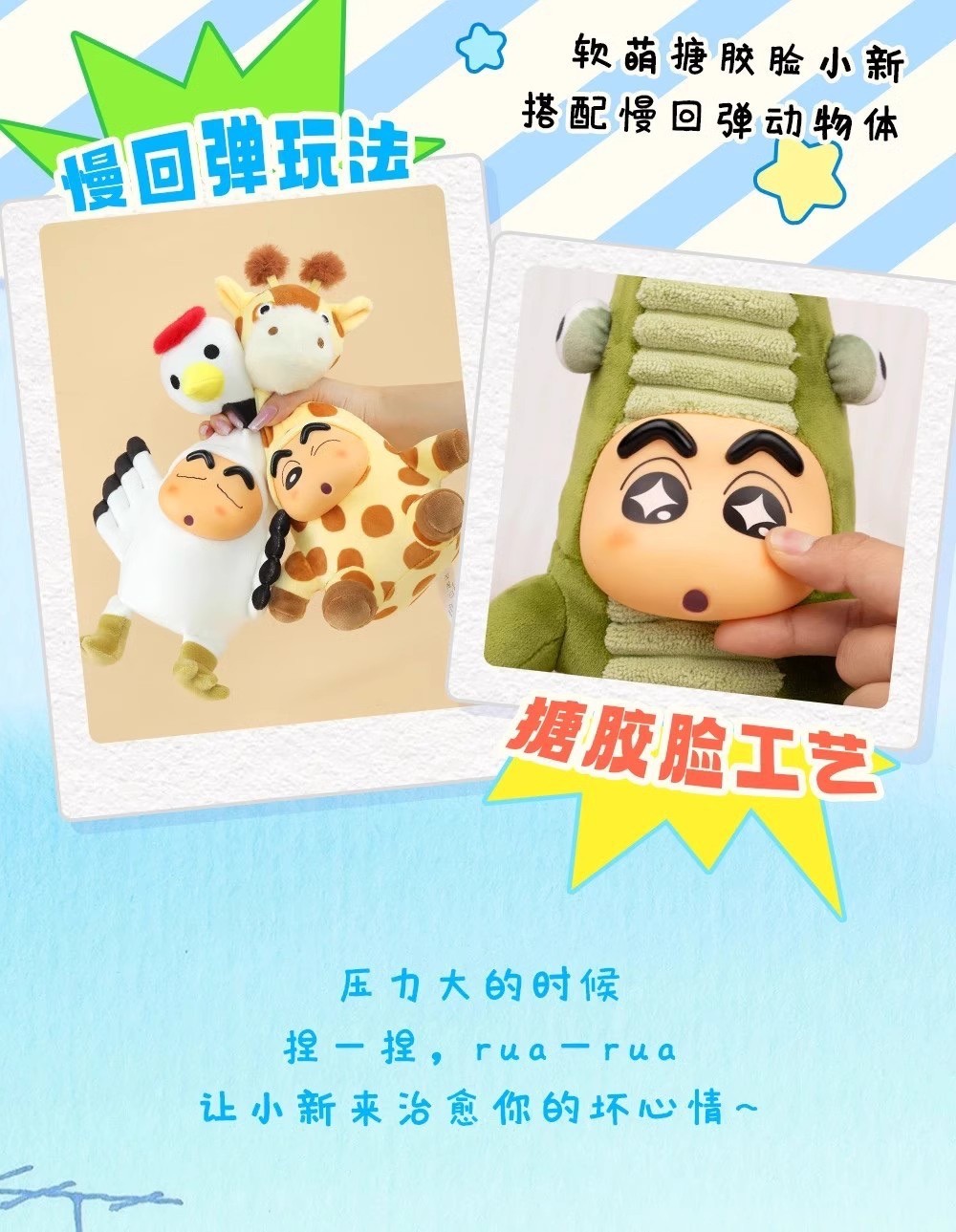 ตุ๊กตา สกุชชี่ ชินจัง Crayon Shinchan Growing Fun Series by 52Toys