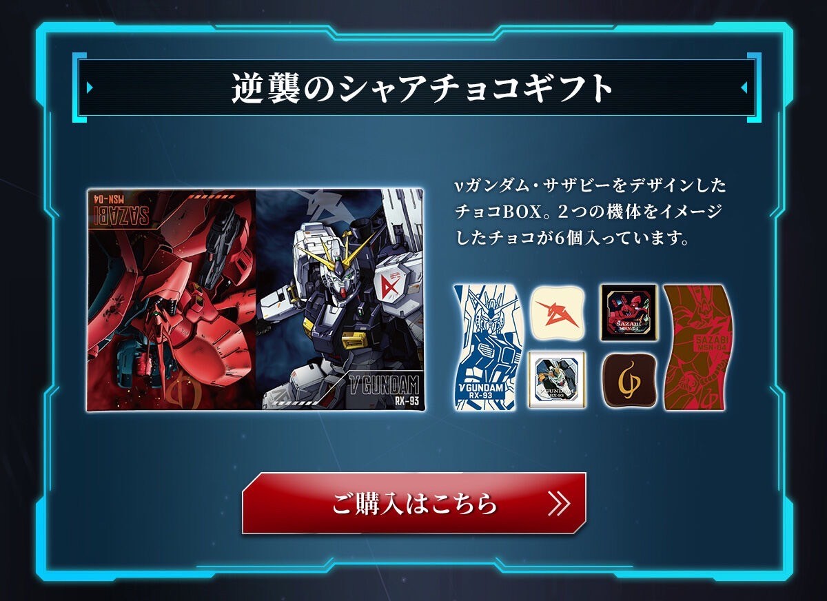 PRE-ORDER : Char's Counterattack Chocolate Gift