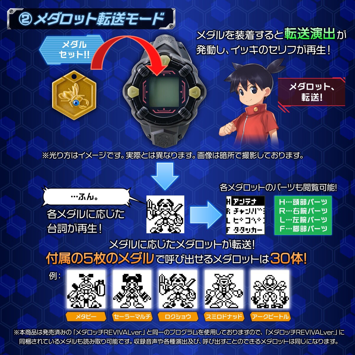 PRE-ORDER : Medabots Medarotch REVIVALver. BLACK