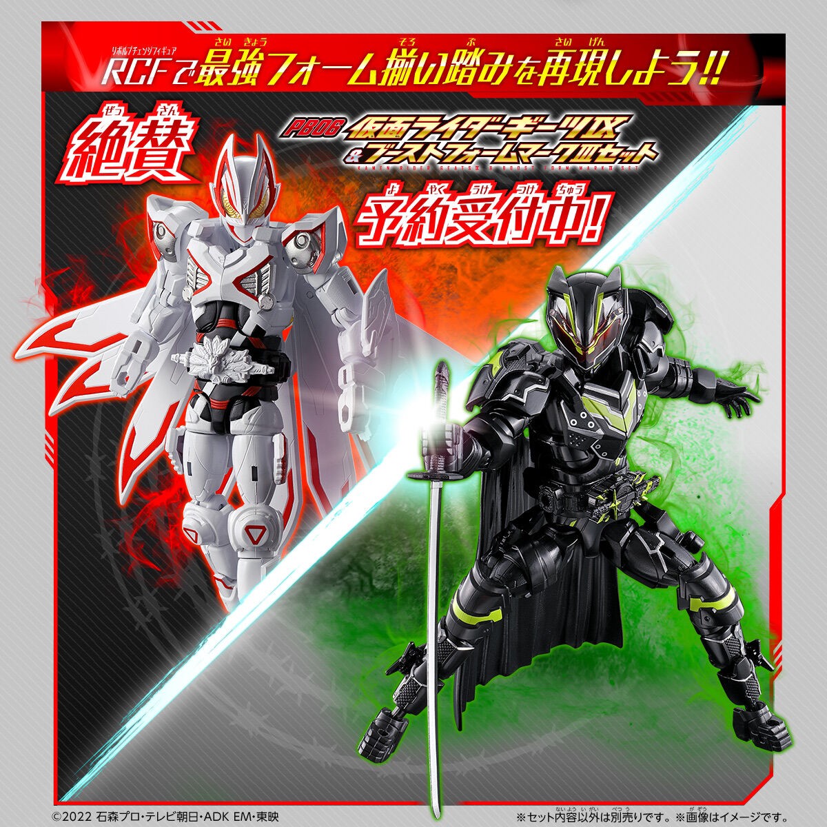 PRE-ORDER : Kamen Rider Geats Revolve Change Figure PB07 Kamen Rider Tycoon Bujin Sword & Nadge Sparrow & Lopo & Hakubi Set
