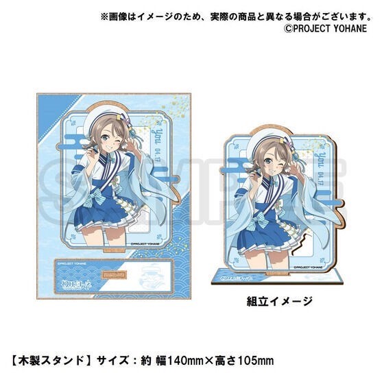 PRE-ORDER : SUNSHINE in the MIRROR Hinobori Equipment Traders Guild 4.17 Anniversary goods -YOU-