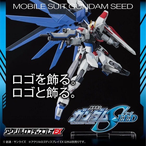 PRE-ORDER : Acrylic Logo Display EX Mobile Suit Gundam Seed (Small)