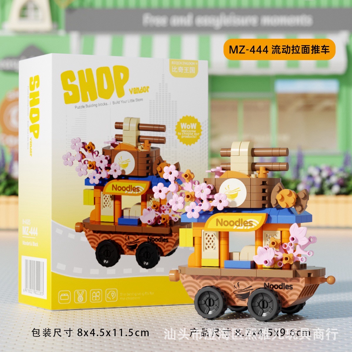 Mini Street - Biqikingdom M 438 - 446 - Food Truck Shop Vendor