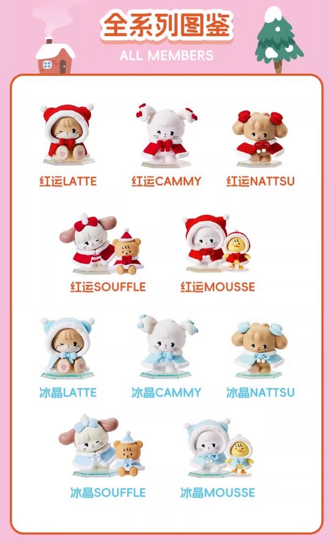 Mikko - Crescent Blessing Series by Miniso