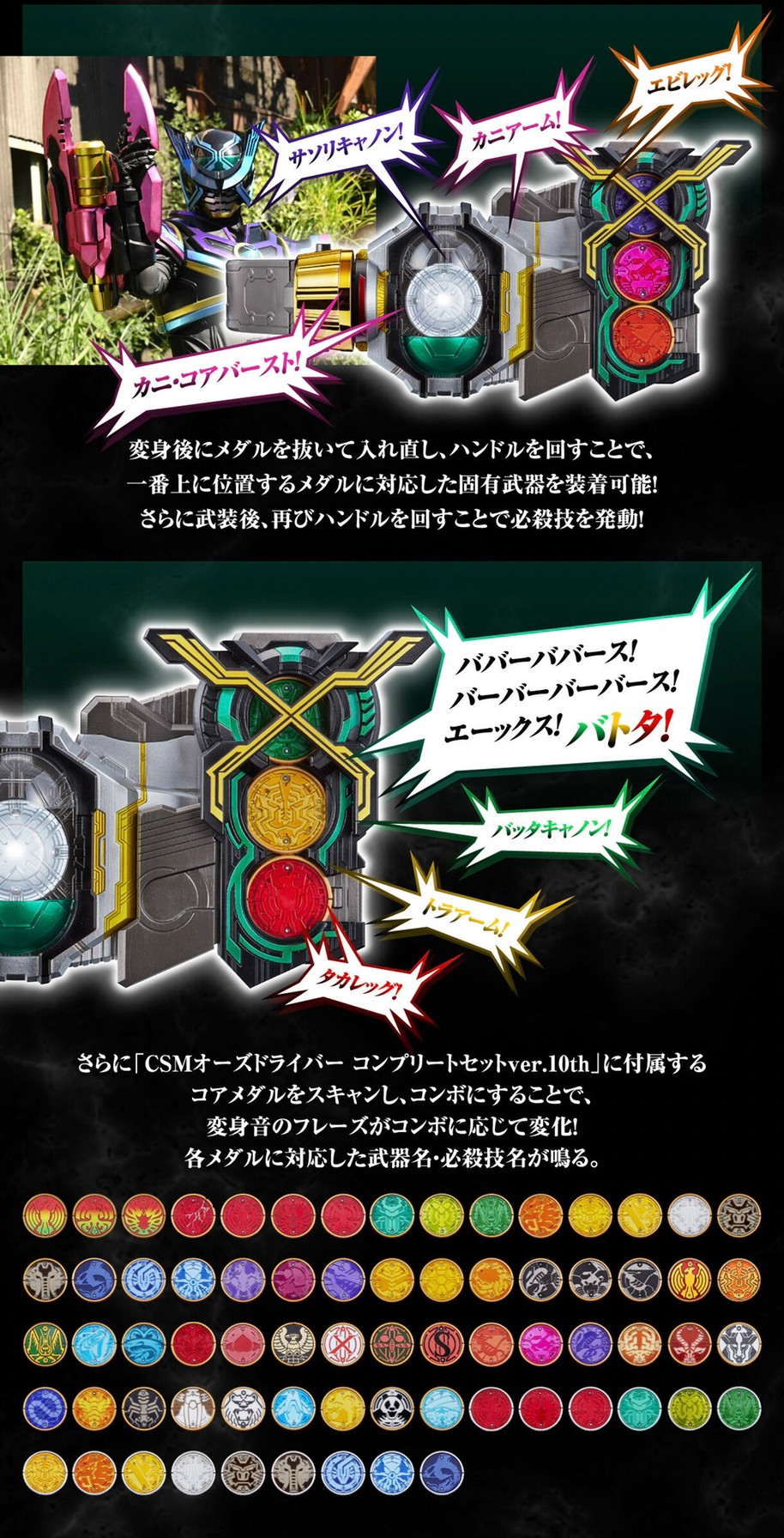 PRE-ORDER : CSM Birth Driver & X Unit