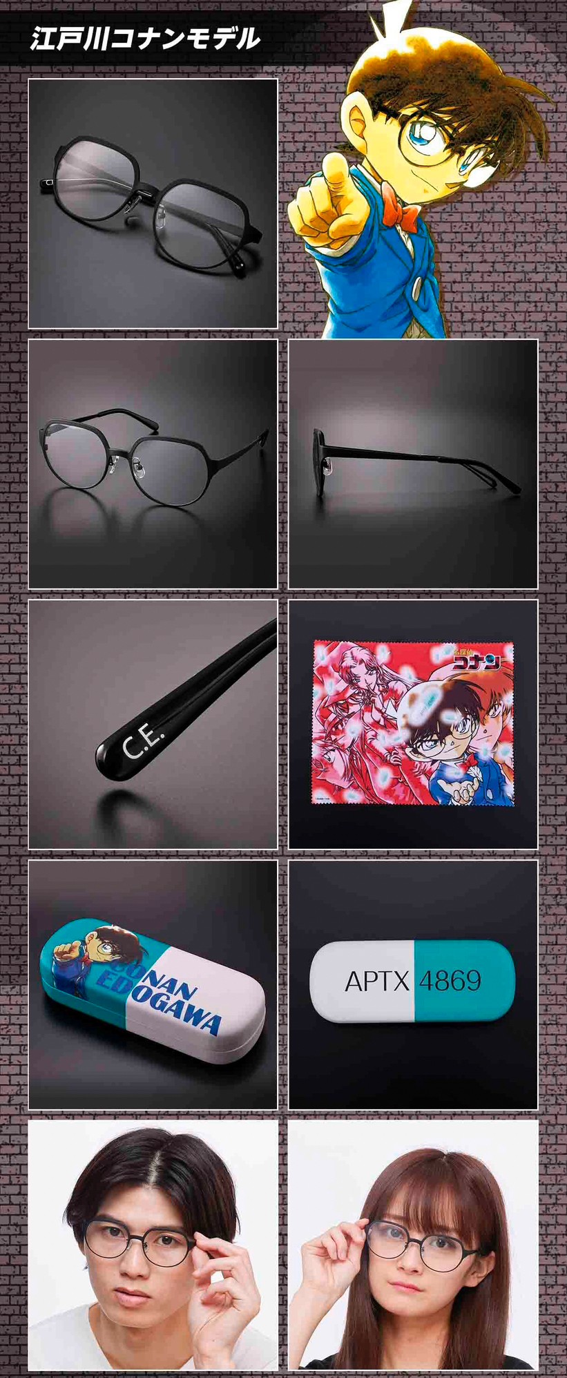PRE-ORDER : Detective Conan Glasses Collection 2