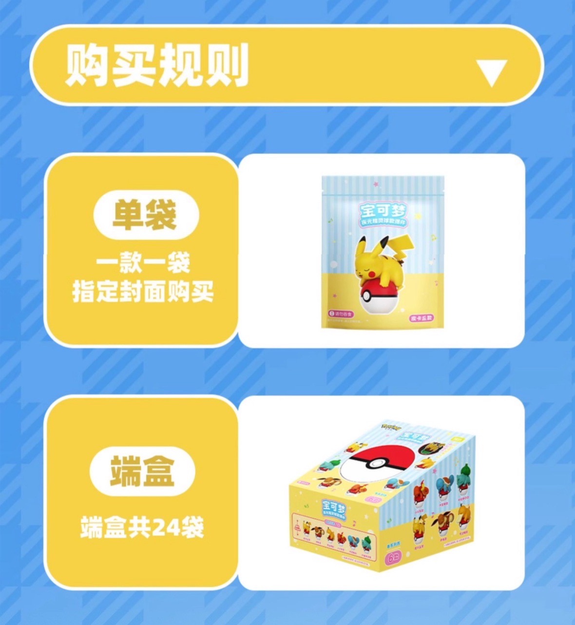 Pokemon - Luminous Poké Ball Series by ZINC.CN