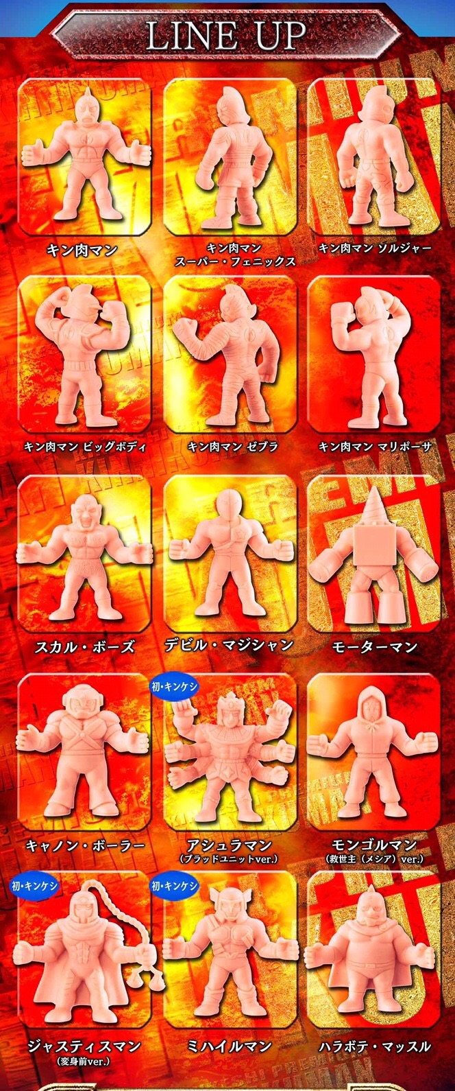 PRE-ORDER : Kinnikuman Kinkeshi Premium Vol.9