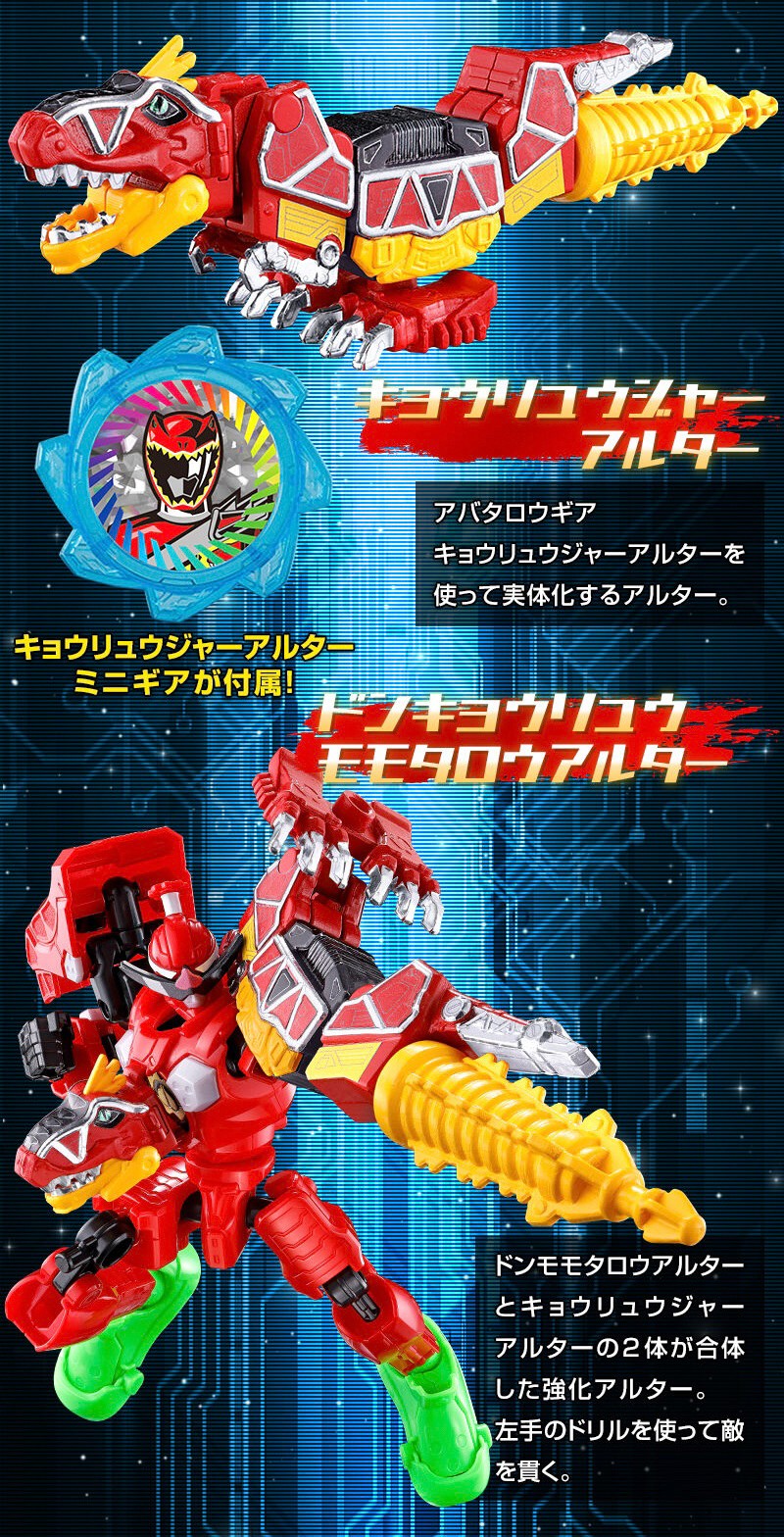 PRE-ORDER : Super Mini Pla Avataro Sentai Donbrothers Series PB Legend Alter Set