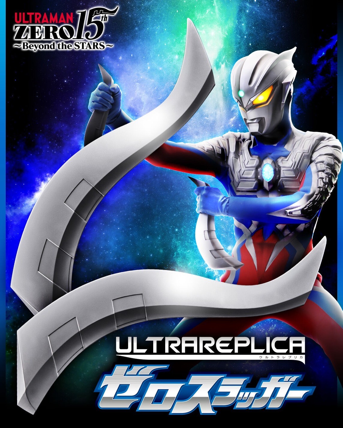 PRE-ORDER : Ultra Replica Zero Sluggers